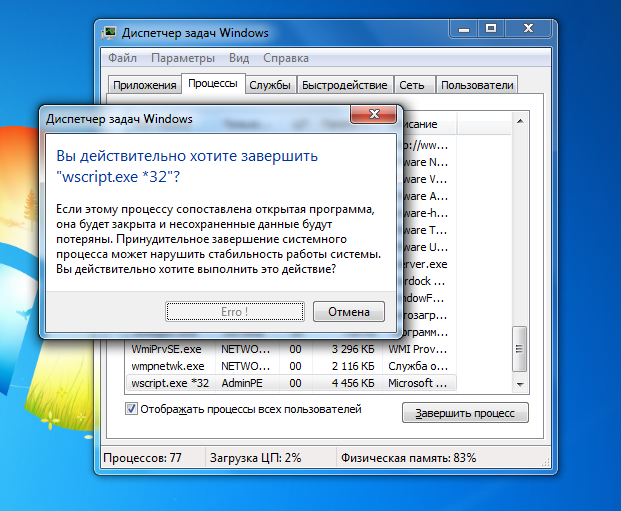 Проблема с диспетчером задач Windows