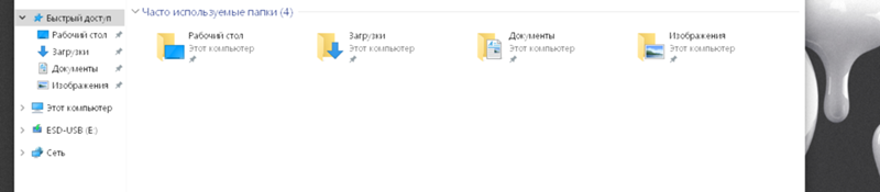 Windows 10 Версия 1909 Проблема с шрифтами - 1