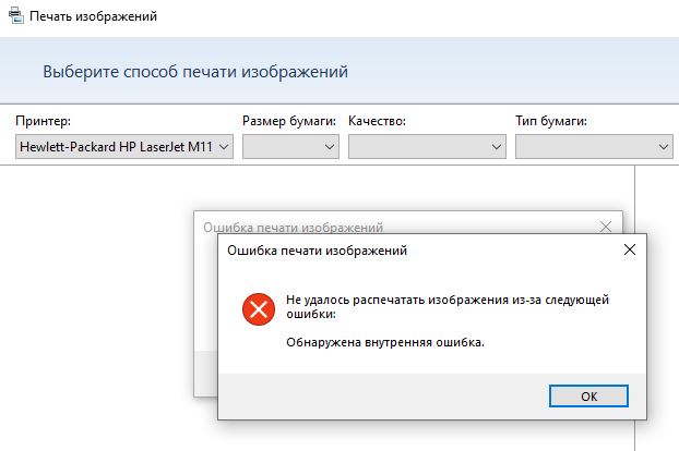 После обновления телефона не работает. После обновления не работает принтер. Служебная на замену принтера после обновления виндовс. После обновления Windows 11 не работает принтер Canon.