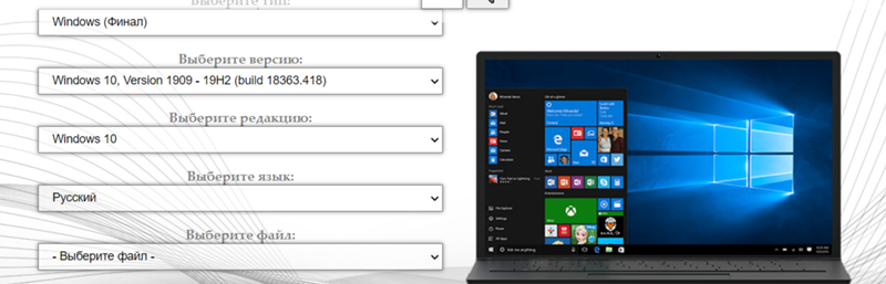 Windows 10, установка сборки 1903 1909