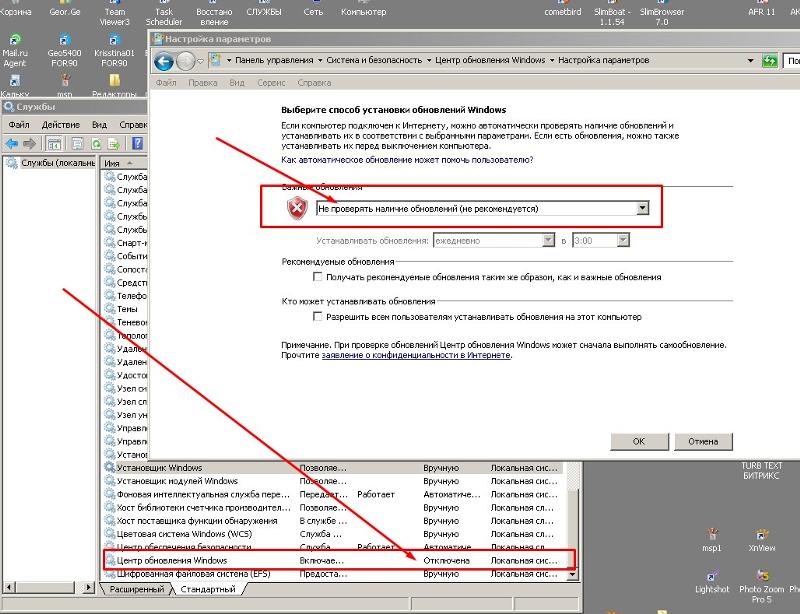Ошибка при обновлении Windows 7