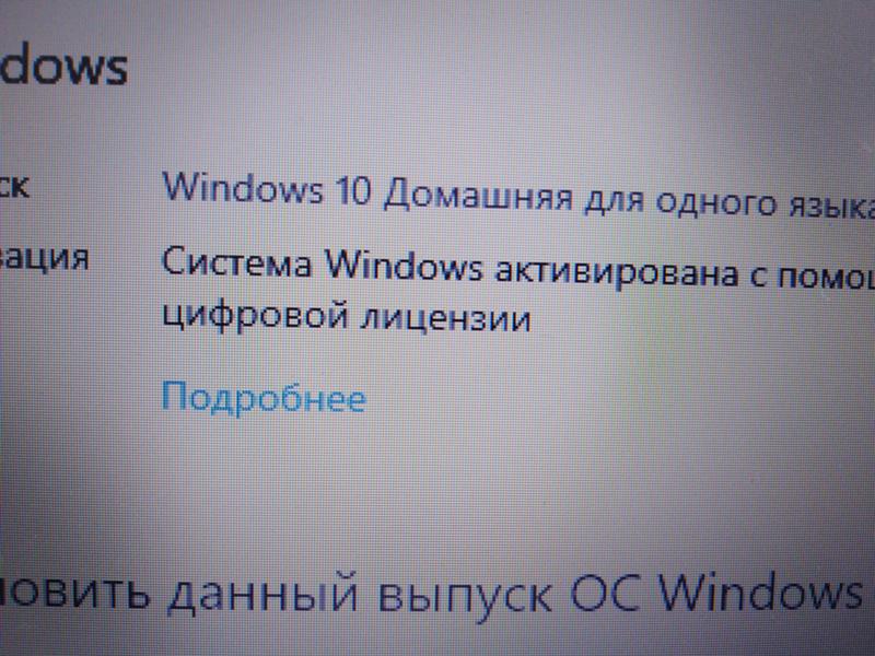 Как сменить редакцию Windows 10