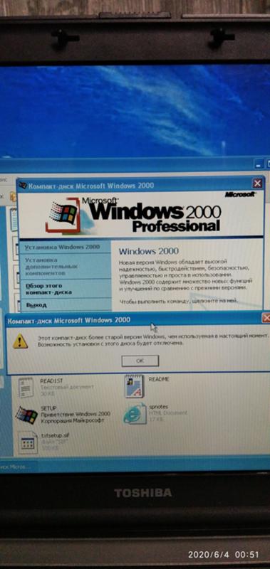 Как обойти блокировку установки виндовс 2000 на ХР