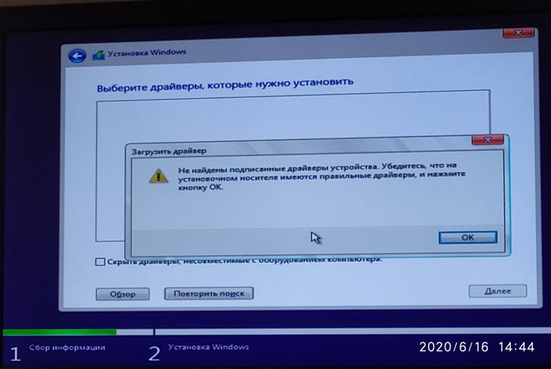 Проблема с драйверами при установке Windows 10