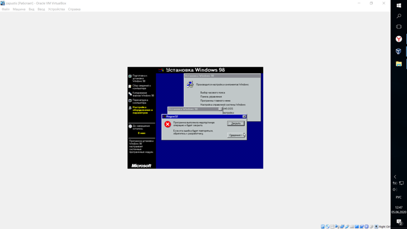 Windows 98 ошибка при настройке системы