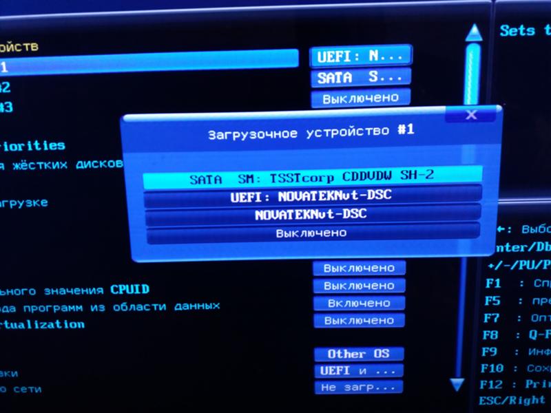 Где в биос поменять первочередность загрузки виндоуз или диск на котором виндоуз. Фото во вложении - 1