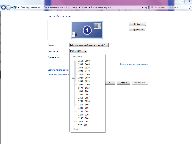 Разрешение экрана Windows 7