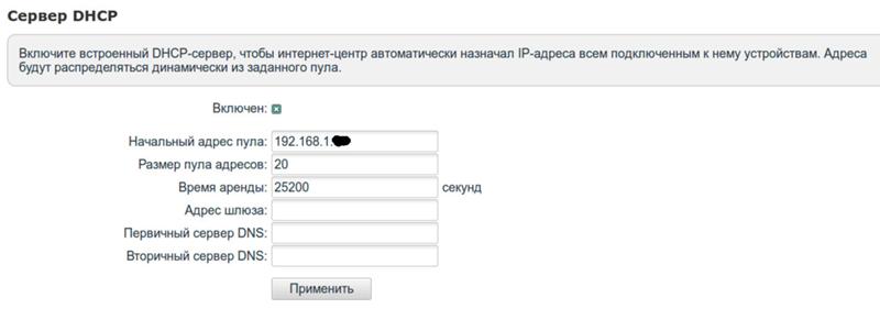 Нет интернета при установке Windows 10
