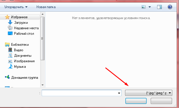 Пропал в некоторых местах шрифт на Windows 7 - 3