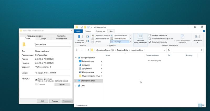 Скрытый Defender.exe в пустой папке с дровами винды. Это нормально или же это я подхватил какую-то заразу