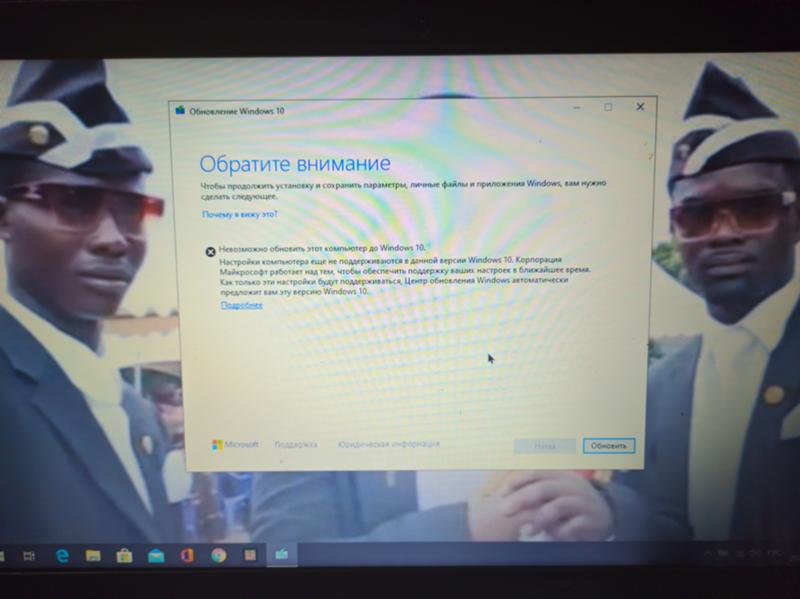 Не могу обновить Windows