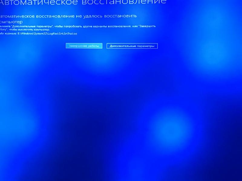 Появился синий экран на 10 винде