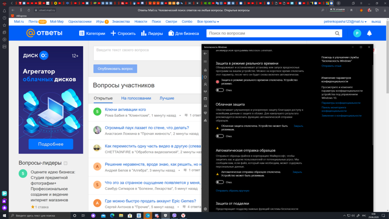 Вопрос о защитнике windows