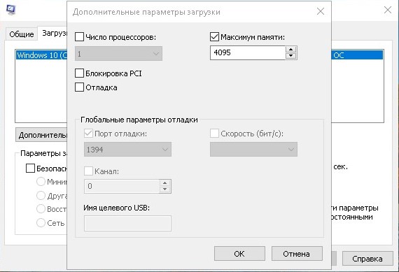 После установки доп. 4Gb ОЗУ винда поставила ограничение 3,12Gb если убрать огран. Комп некорректно работает - 1