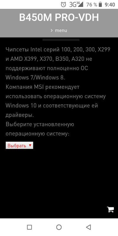 Не работает мышь и Клава при установке винды 7