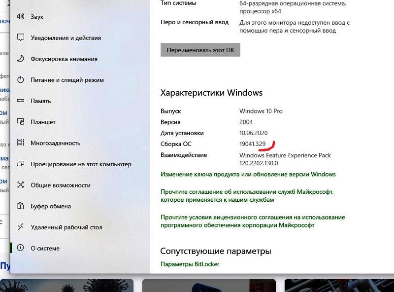 Не приходят обновления на Windows 10 2004