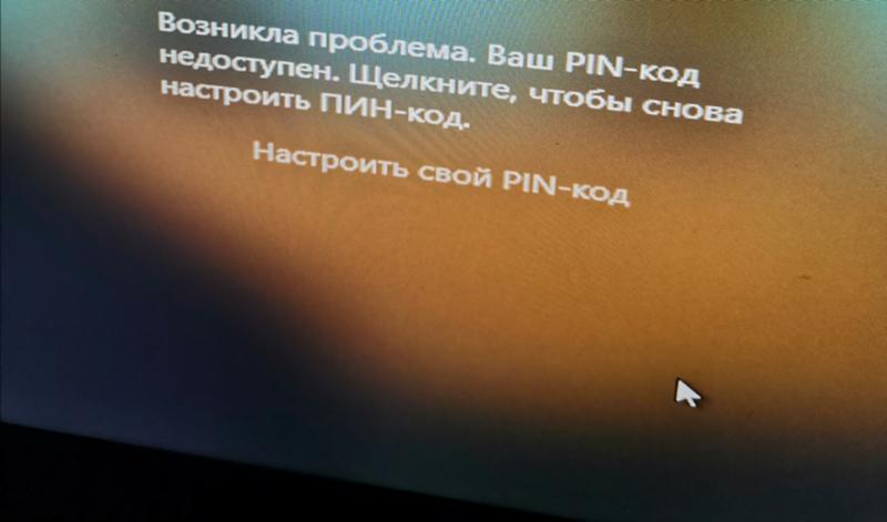 Винда 10, проблема со входом