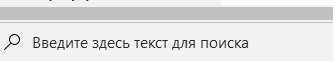 В виндовс 7 для микрофона было подавление шума и эхо-где это есть в виндовс 10 И как подавить шум