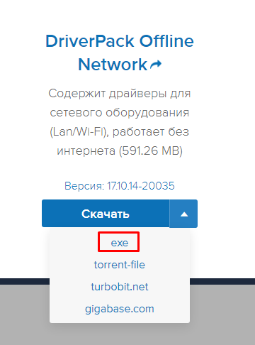 Переустановил Винду, нет интернета, просит установить драйвер на сетевой адаптер