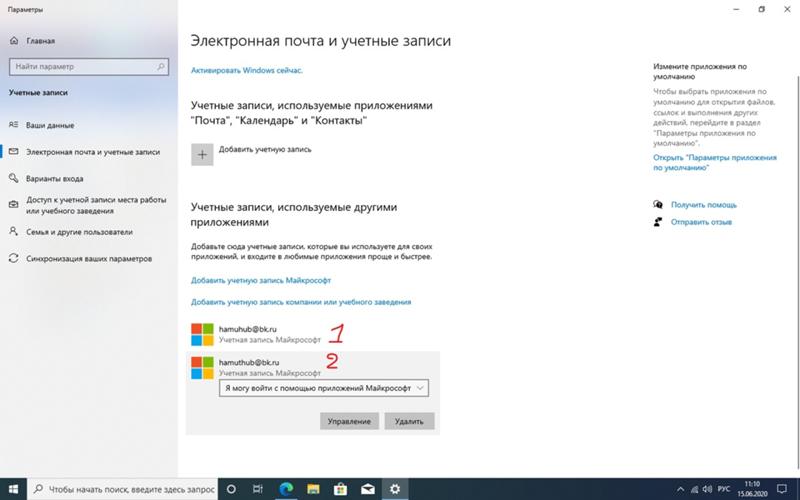 Как удалить 2 учетную запись в windows 10