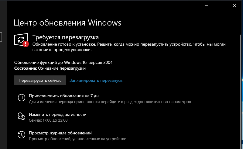 Те кто обновился до Windows 10 2004, отзовитесь