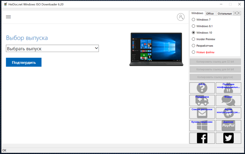 Перезапись Windows 10 на флэшку Microsoft