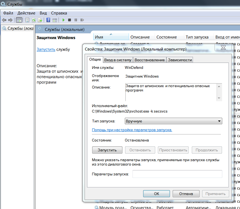 Как полностью отключить защитник Windows