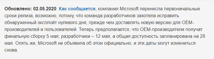 Ко мне сих пор не пришло майское обновление виндовс 10, это нормально, сколько еще его ждать