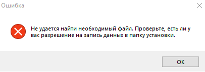 Ошибка при установки версии windows 10