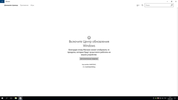 Помогите с Центром Обновления Windows