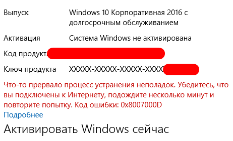 Windows разактивировался, шо делатб Активация слетела через 8 месяцев