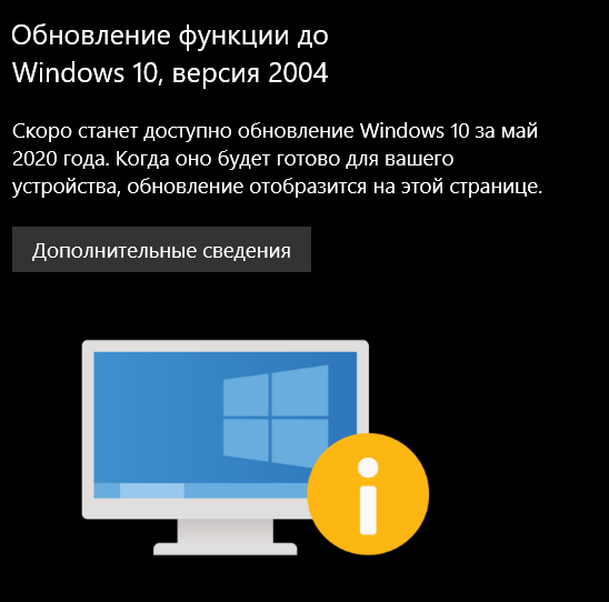 Проблема с обновлением Windows 10 May update