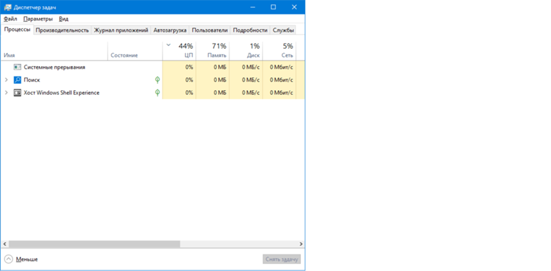 Проблемы с отображением памяти Windows и диспетчером задач - 1