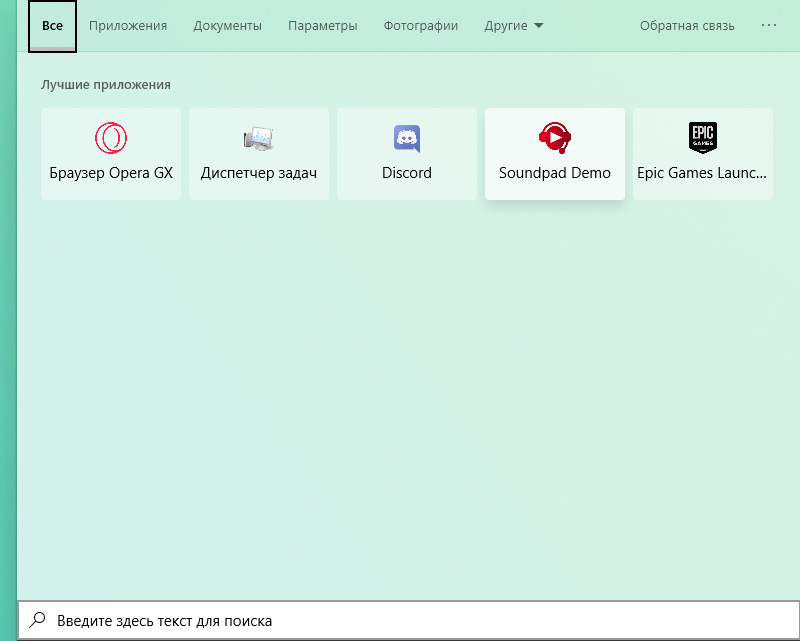 Зашел в поиск Windows, а там