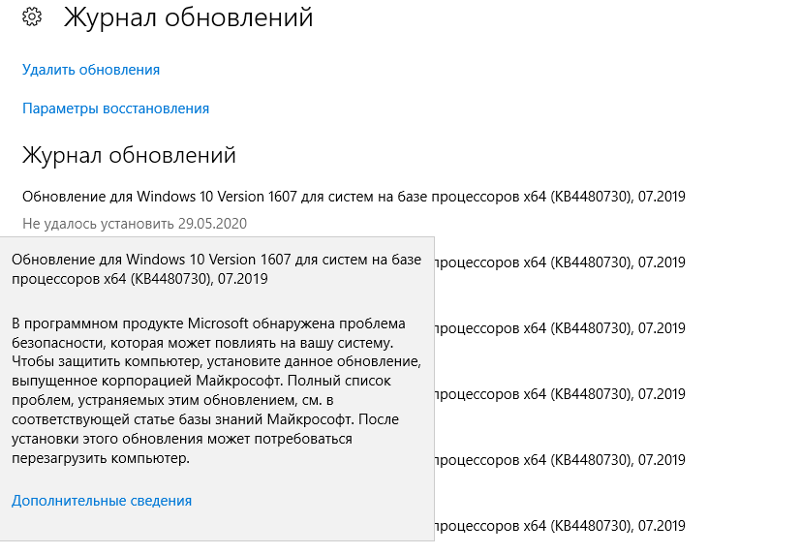 Почему не обновляется Виндоус, только это пишет