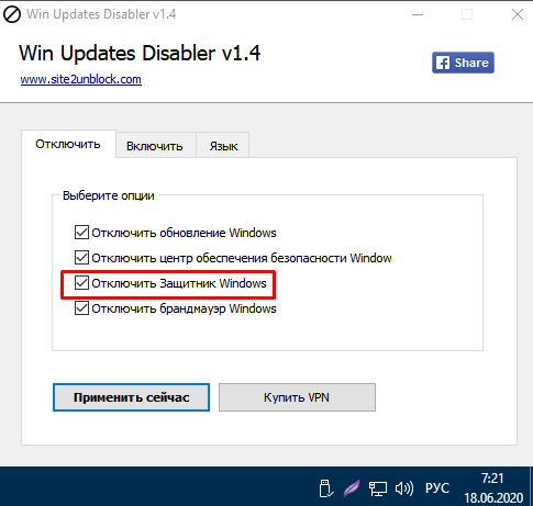 Как полностью отключить защитник Windows