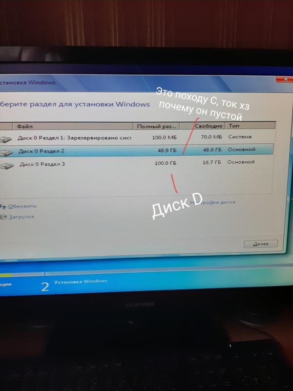 Вопрос по установке Windows 7