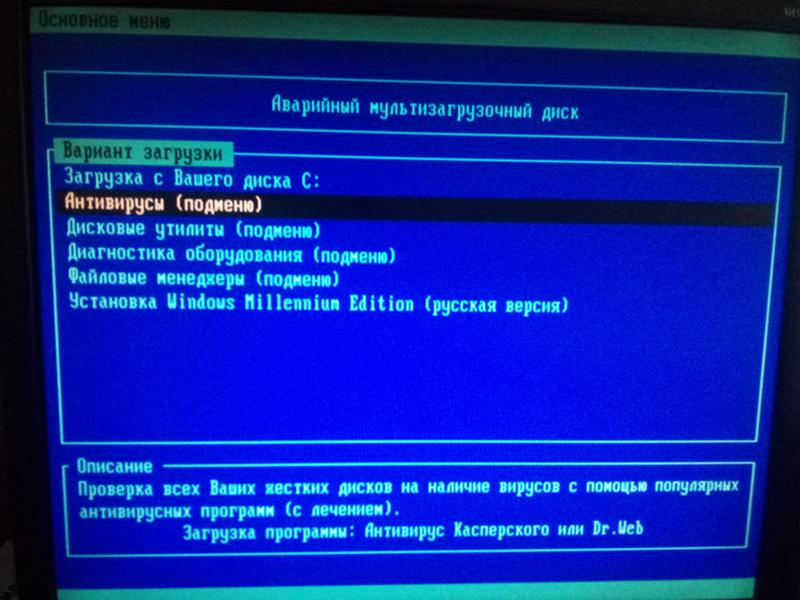 Не могу запуститься с установочного диска для установки Виндоус, после синего экрана диска меню проваливается с текстом - 1