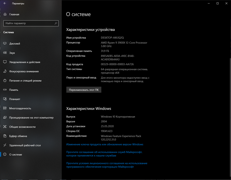 Вопрос к пользователям, которые делали чистую установку Window 10 2004 - 3