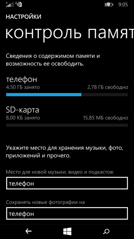 Проблемы с телефоном Windows Phone 8.1 - 1