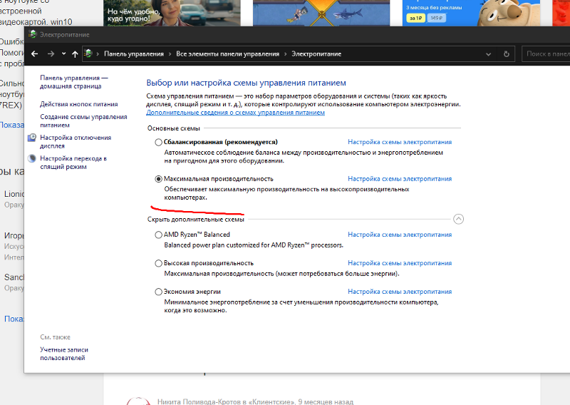 После переустановки Windows 10 начали фризить игры
