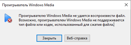 Винда не воспроизводит видео, снятое на AMD Radeon Relive