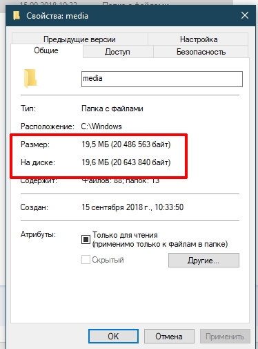 Можно ли удалить музыкальные файлы MID в папке C: Windows Media
