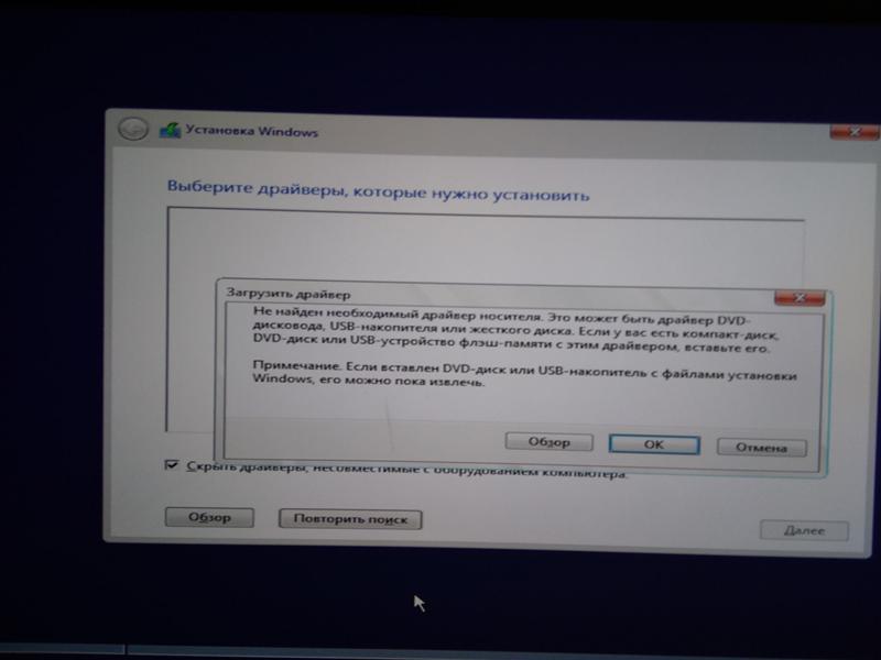 При установке windows 10 x64 пишет Выберите драйвера которые нужно установить