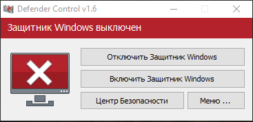 Windows 10, как отключить антивирус виндовс НАВСЕГДА