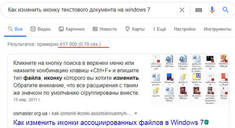 Как изменить иконку текстового документа на windows 7