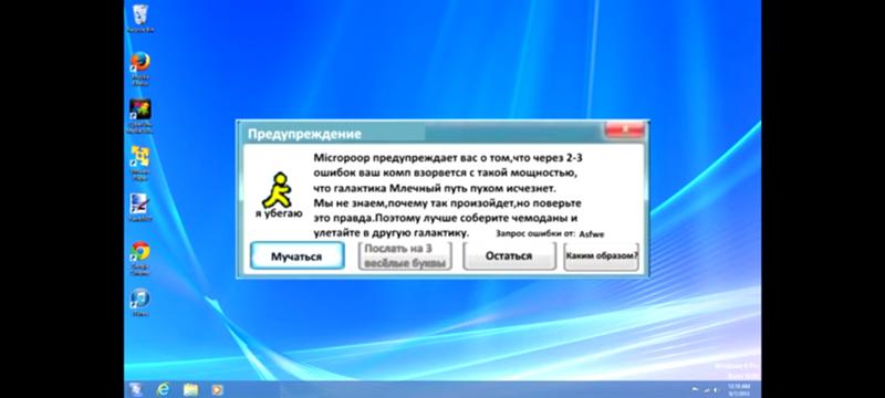 Что прислала виндовс, что мне делать