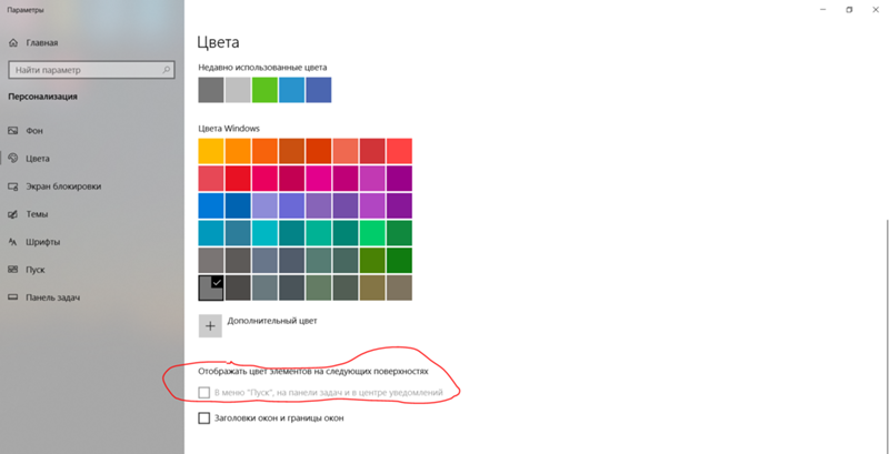 Как поменять цвет кулеров. Цвет панели XP. Как поменять цвет панели. Кнопка изменения цвета. RGB панель задач.