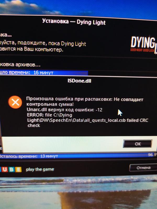 Игра с диска не устанавливается, выдает ошибку, windows 10