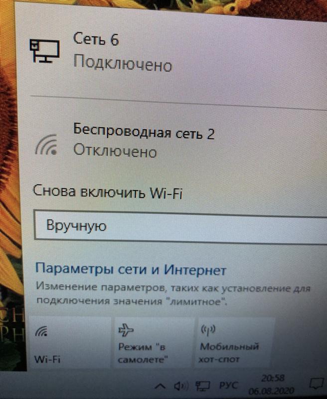 При включении компьютера меняется нумерация сети